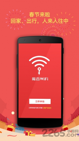 魔百WiFi