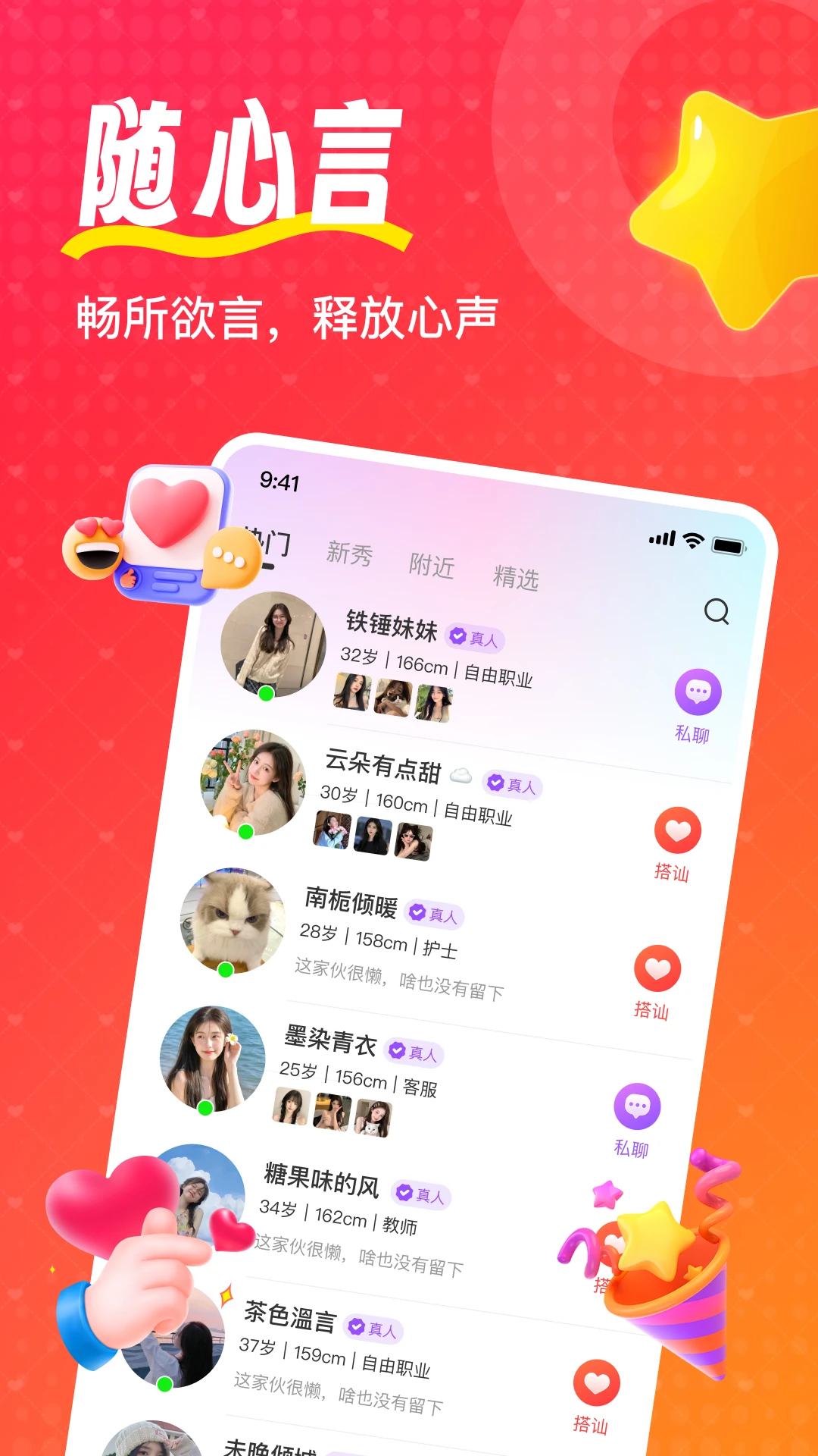 喵喵心求 喵喵心求