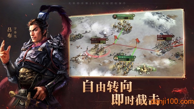 三国志·战略版 三国志·战略版