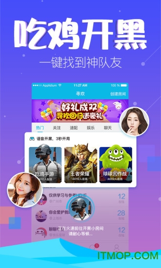 轻语(语音交友)