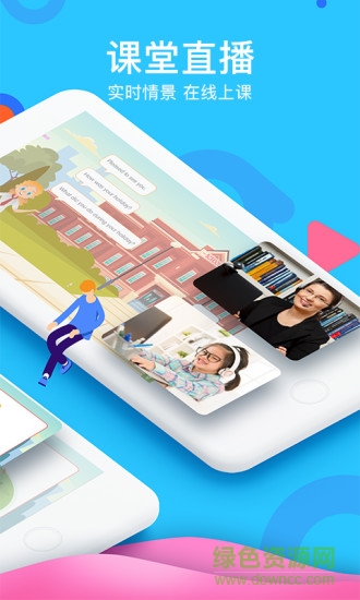 abc360 upclass(互动式英语课堂) abc360 upclass(互动式英语课堂)