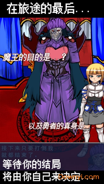 魔王瞒着勇者藏起了圣剑-脱出游戏-