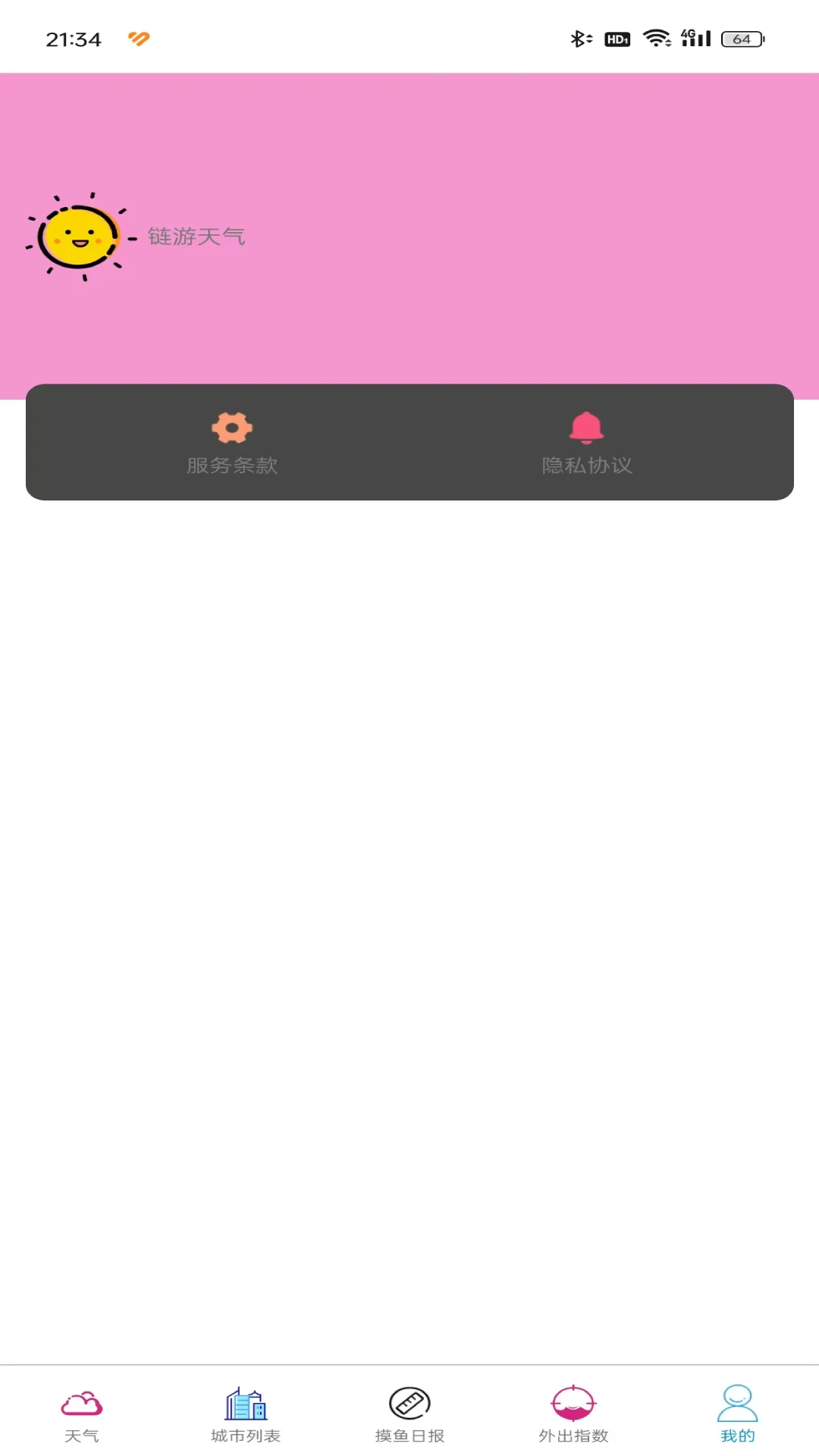 链游软件 链游软件