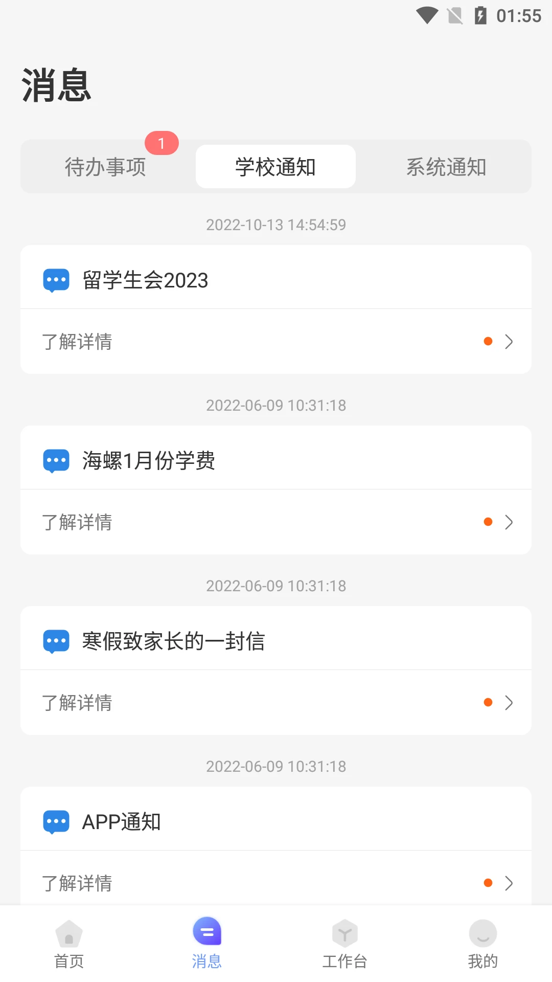 西禾学堂教务端 西禾学堂教务端