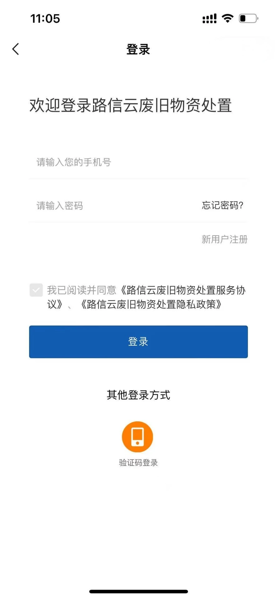 废旧物资处置 废旧物资处置