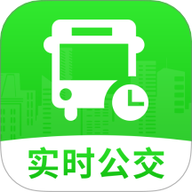 公交实时查询帮