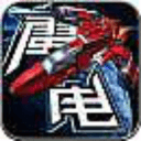 雷电行动2046 Raiden hero