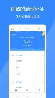 法语助手题库 安卓版v1.4.0