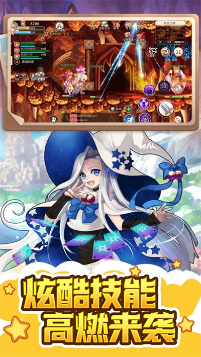 永恒岛之彩虹世界苹果版