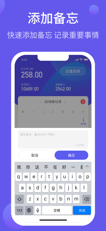 记加班综合工时
