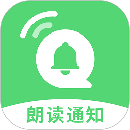 语音播报