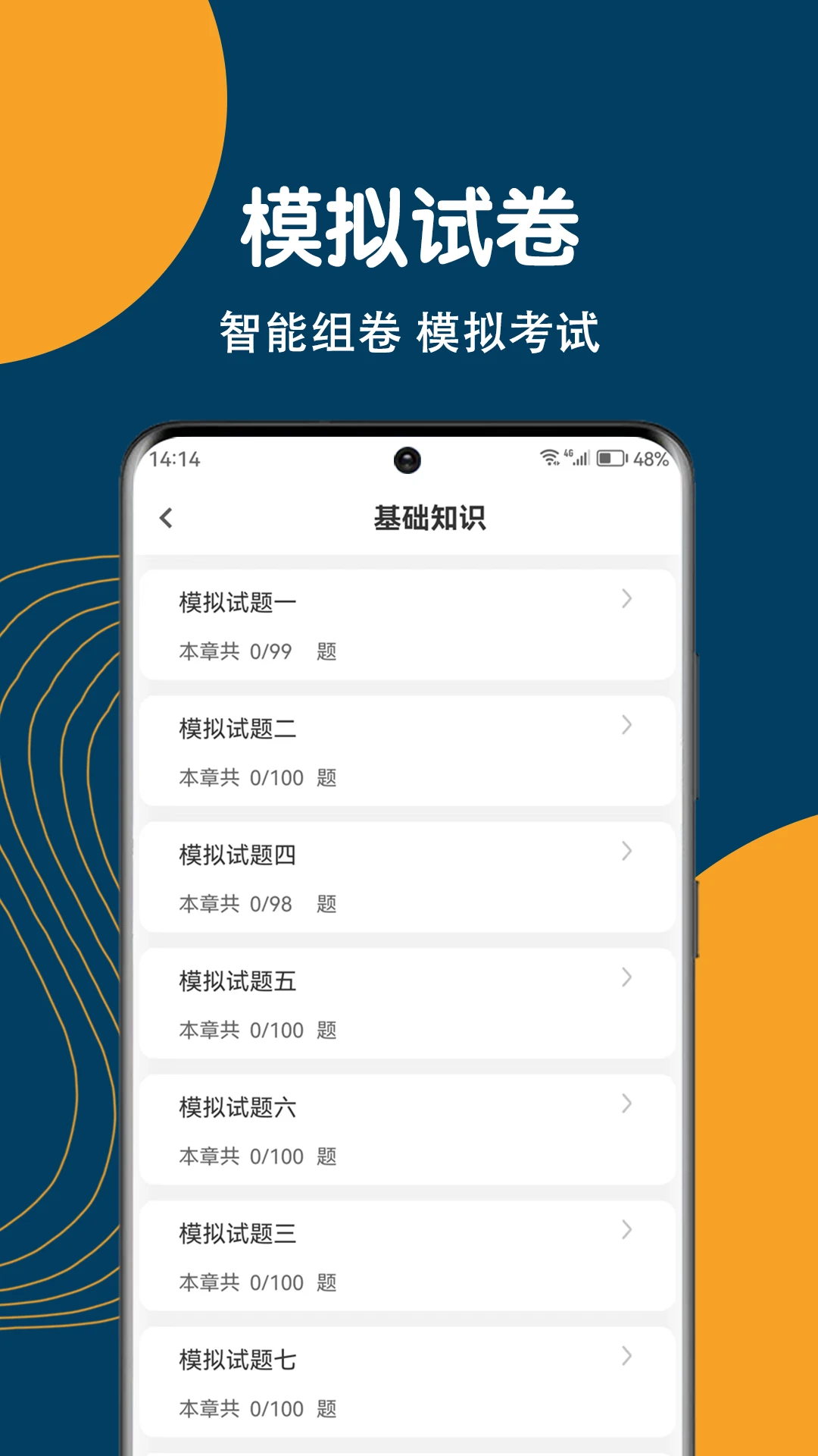 放射医学技术刷题狗
