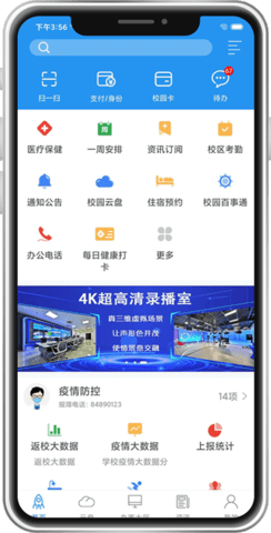 南昌航空大学app