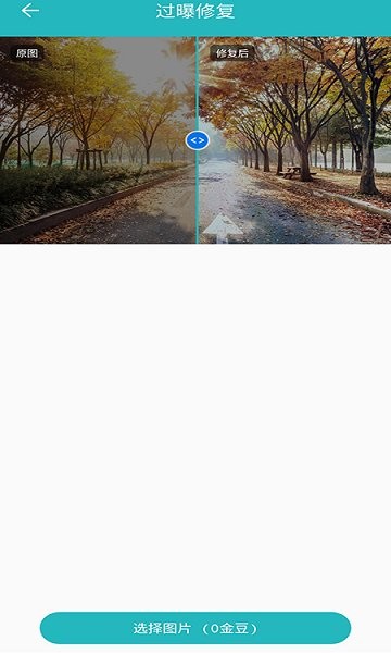 免费老照片修复红似火版