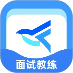 面试教练