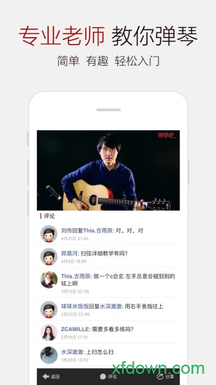 吉他谱大全app 吉他谱大全app