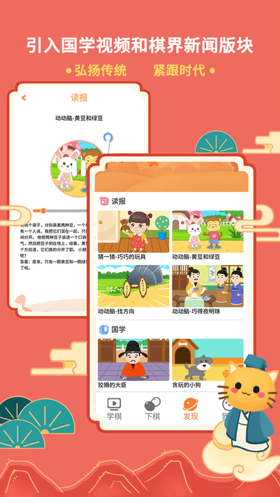 巧多棋院 巧多棋院