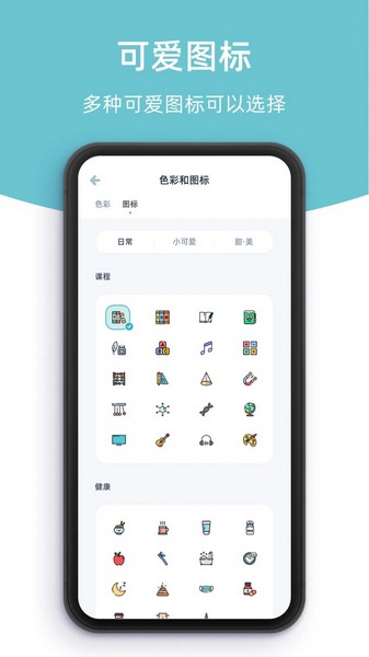 柠檬提醒日 安卓版v1.2.6