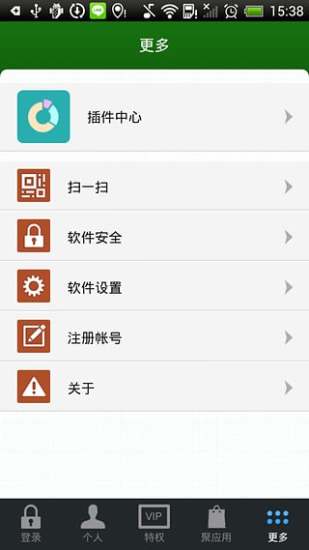 巨人手机助手app V4.0