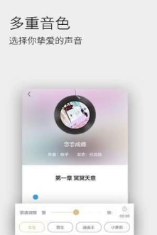 全民听书 全民听书