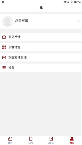 潍坊医学院官方版