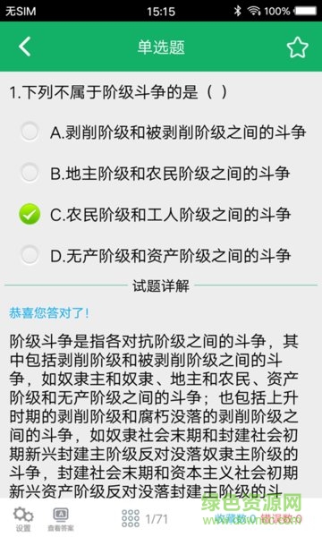 自考题库解答 自考题库解答
