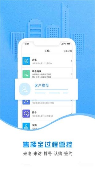 云案场app