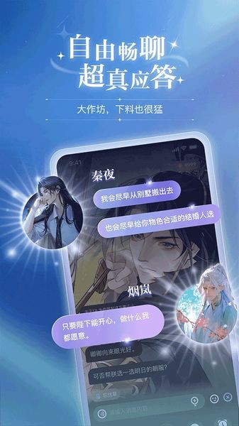 破次元恋人 最新版v2.0.4
