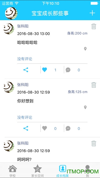 学士嘉ios版 学士嘉ios版