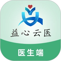 益心云医医生端