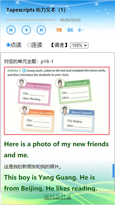 科普英语 科普英语