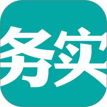 务实课堂