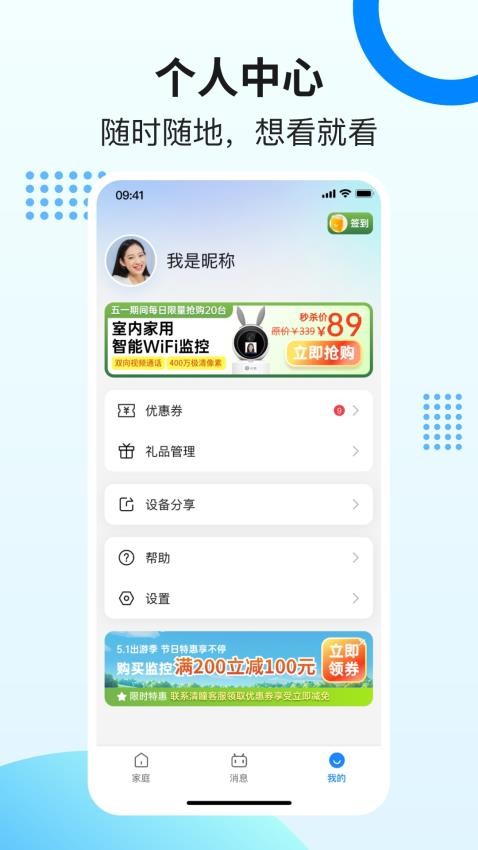 易可视app官方版