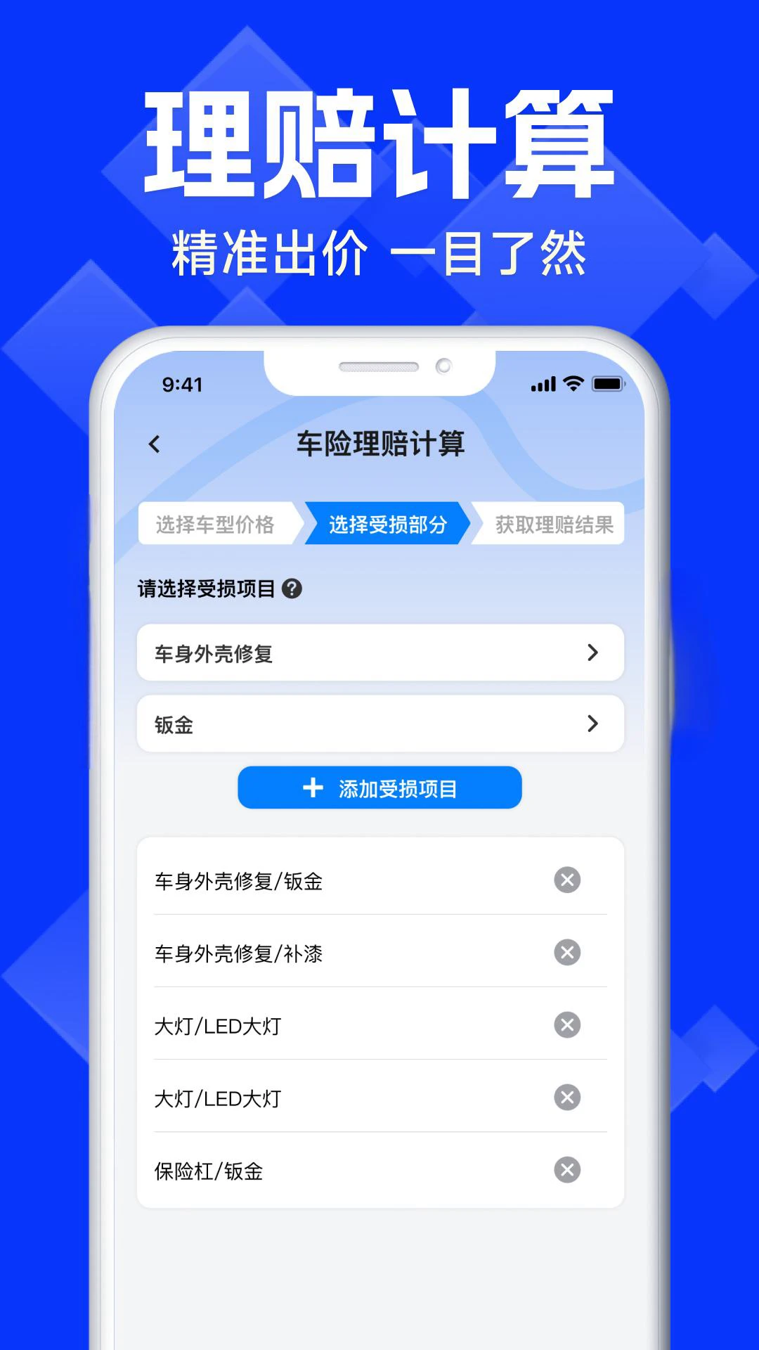 车险报价比价查询