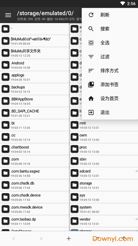 mt管理器二代免root版 mt管理器二代免root版