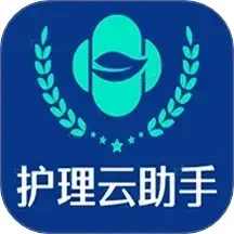 护理云助手