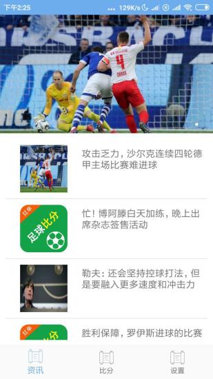 足球竞猜 足球竞猜