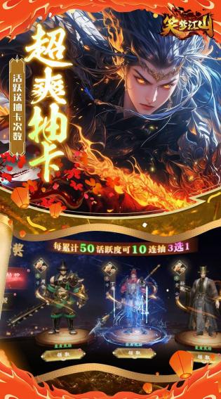 笑梦江山 笑梦江山