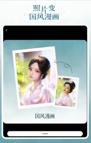 StyleArt-二次元Ai绘画&快闪漫画卡通头像生成器 StyleArt-二次元Ai绘画&快闪漫画卡通头像生成器