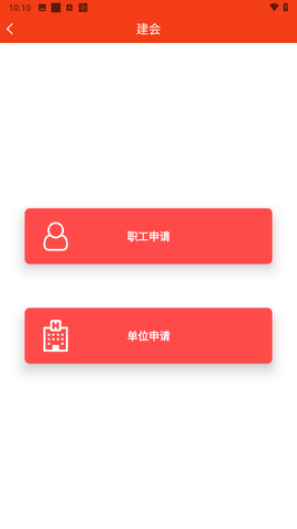 贵州工会APP最新版