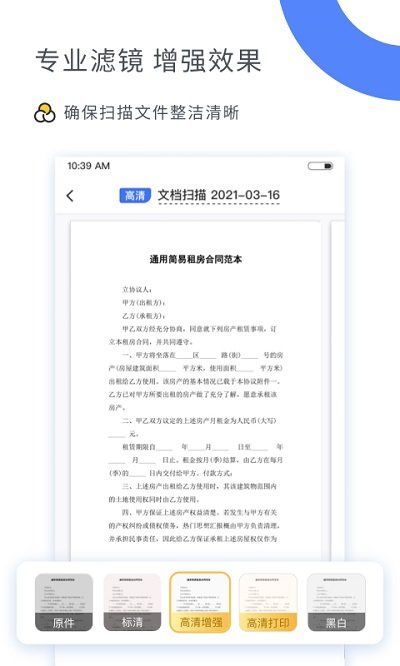 扫描大师 扫描大师