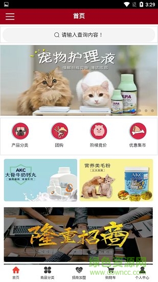 宠物商城云平台