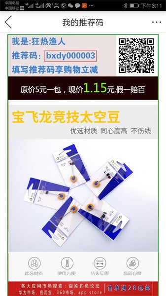 百姓钓鱼论坛 百姓钓鱼论坛