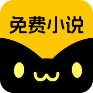 免费小说看