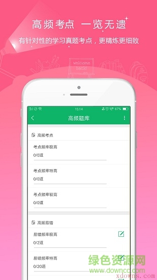 自考优题库 自考优题库