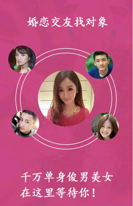 牵手婚恋交友聊天 牵手婚恋交友聊天