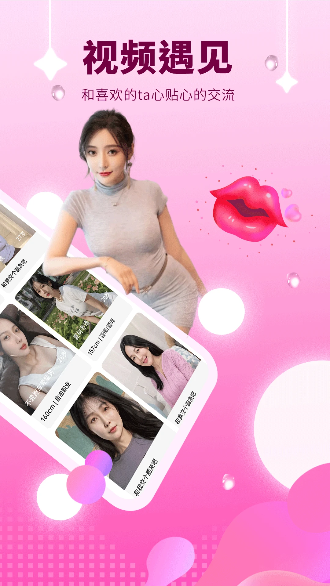 附近可遇聊 附近可遇聊