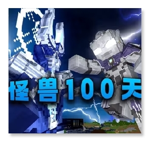骑士100天