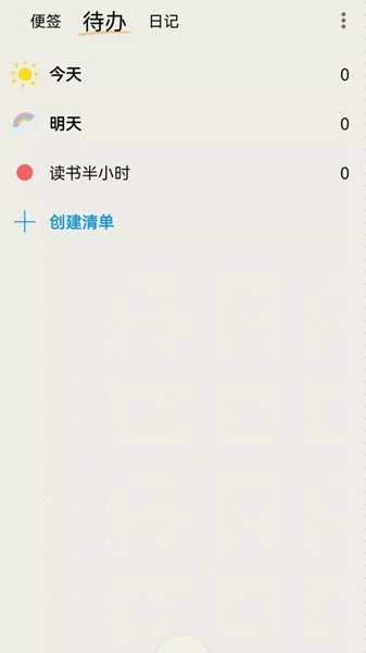 时间治愈日记app 安卓版v1.3.0.9 时间治愈日记app 安卓版v1.3.0.9
