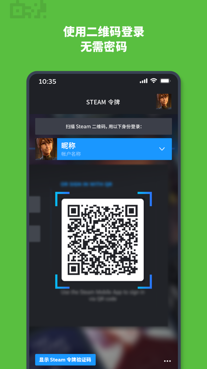 steam手机令牌app下载
